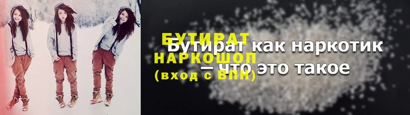 omg сайт  Лебедянь  Бутират BDO 33% 