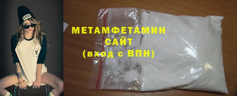 МЕТАМФЕТАМИН Methamphetamine  где можно купить наркотик  Лебедянь 